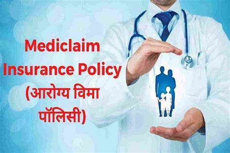 MEDICLAIM INSURANCE